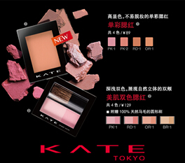 日本销量第1彩妆品牌KATE凯朵秋冬新品闪耀上市！