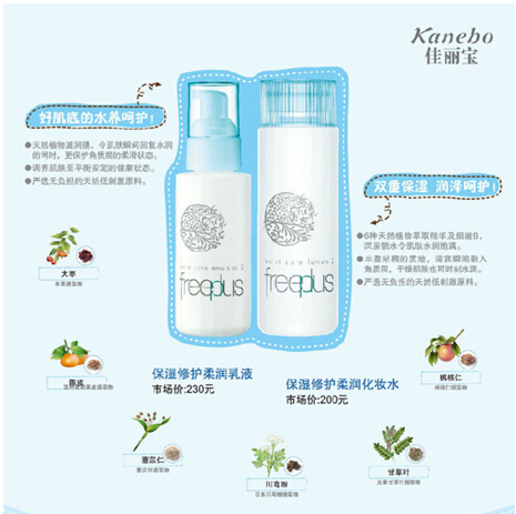 芙丽芳丝王牌洁面净润洗面霜隆重上市