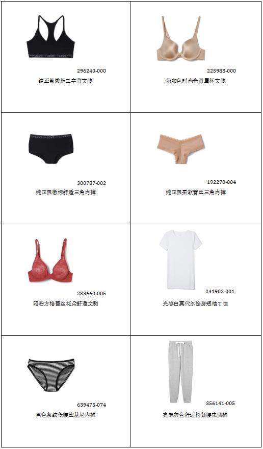 Love by GapBody全新内衣系列 -— 用最好的方式爱自己