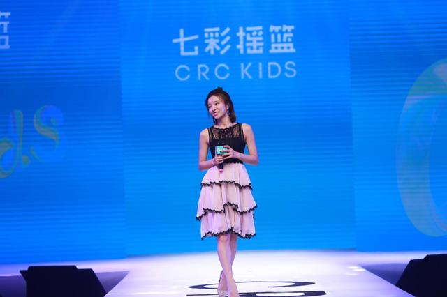 “七彩童年 时尚摇篮”2018 CRC KIDS 品牌升级发布会