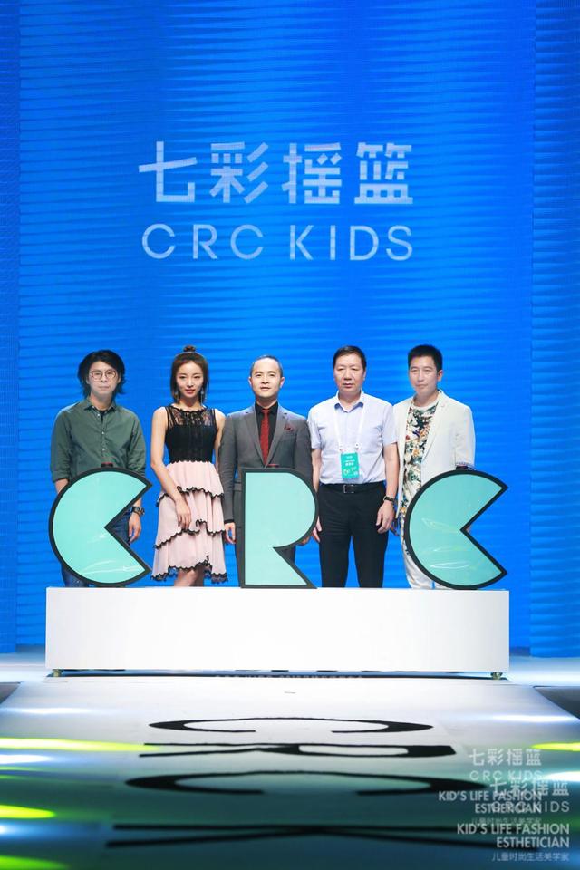 “七彩童年 时尚摇篮”2018 CRC KIDS 品牌升级发布会