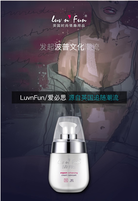 战后的波普文化，英国爱必思Luv n’Fun的复古风潮