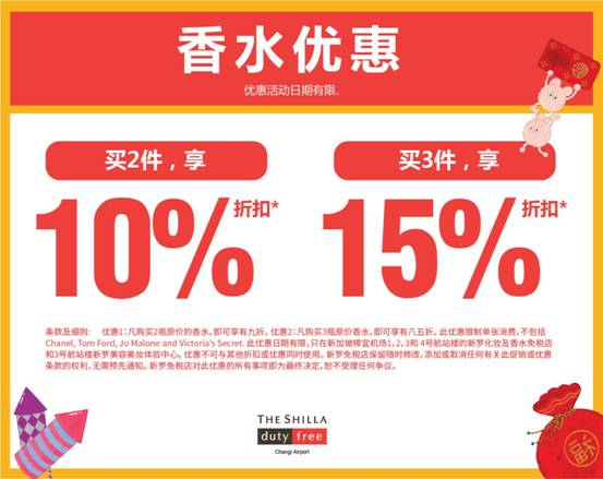 FragPromo1 Nov 18_Website_CNY_1440x1143ENG_CHI