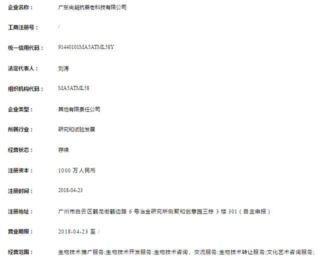 广东郑明明化妆品科技有限公司跟郑明明真的有关系吗？