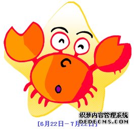 08月09日12星座运势大揭密