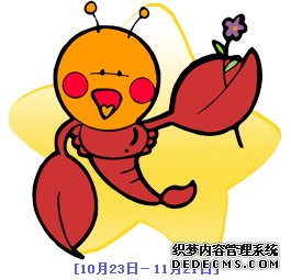 08月09日12星座运势大揭密