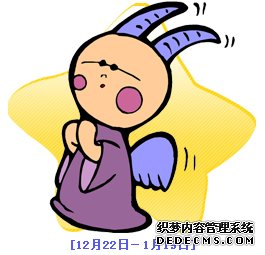 08月09日12星座运势大揭密