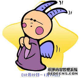 08月09日12星座运势大揭密