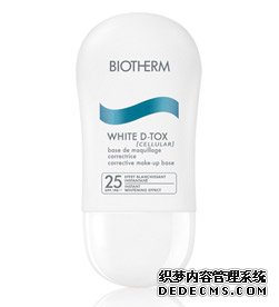 碧欧泉/BIOTHERM 深海源萃白修颜隔离霜