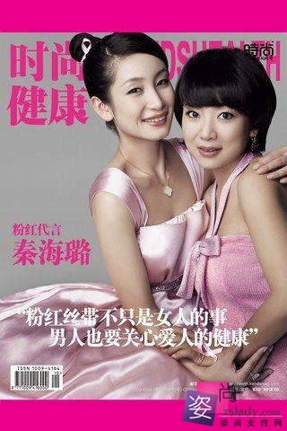 大胆献身拯救乳房20位女星