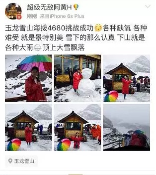 你在南方的秋天里艳阳高照 我在丽江的秋天里大雪纷飞