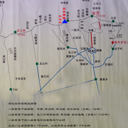 红岩谷到白云客栈一日游  武功山驴友路线