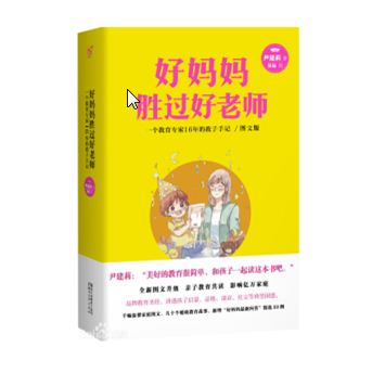 伊能静直播变“育儿界百科全书” “自黑”6得飞起，那些你不知道的育儿秘籍！