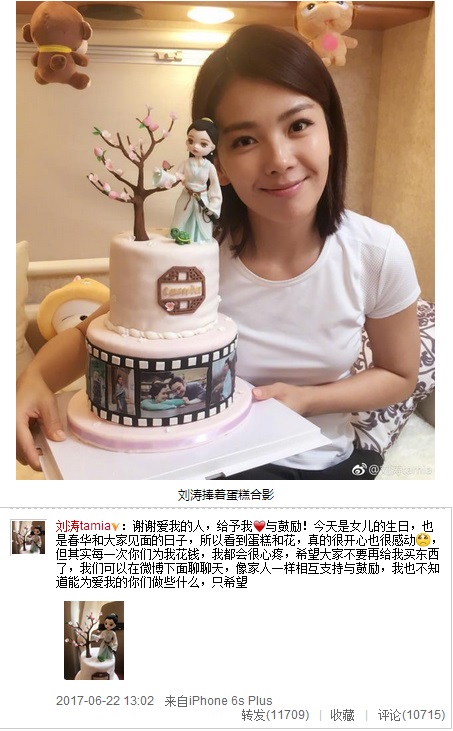 刘涛女儿生日获粉丝礼物 发文：不要买东西了