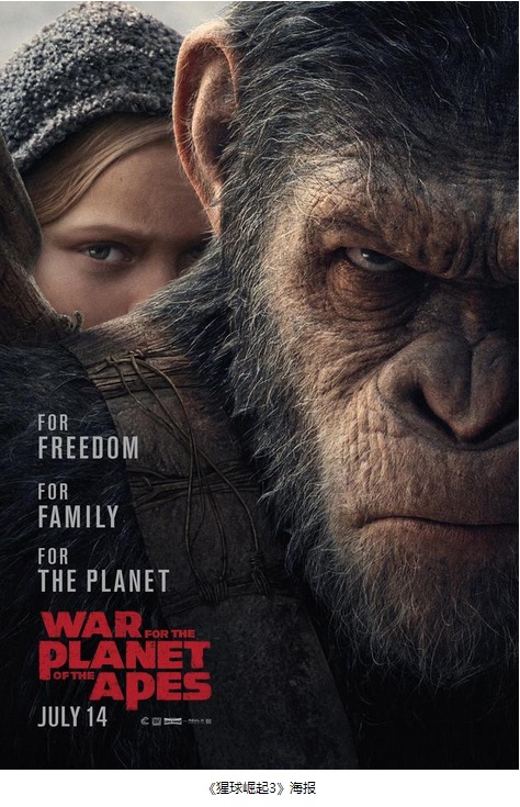 《猩球崛起3》预告片曝光 凯撒领导猿族攻陷人类