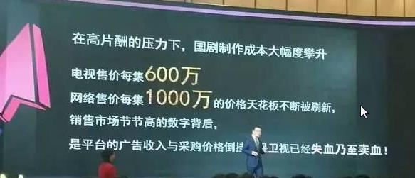 国家一级编剧谈明星高片酬   明星筹集达到投资的80%！