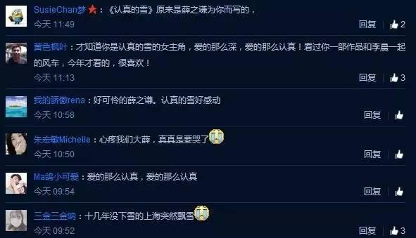 薛之谦为她写下《认真的雪》，谢霆锋妈妈也认她为干女儿，幸运？