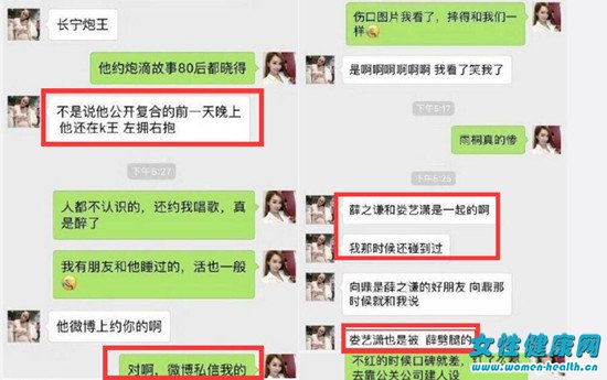 薛之谦上海炮王天涯爆料 李雨桐薛之谦娄艺潇真的爱过吗